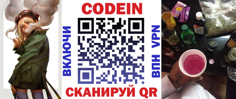 сколько стоит  Каспийск  Кодеиновый сироп Lean напиток Lean (лин) 