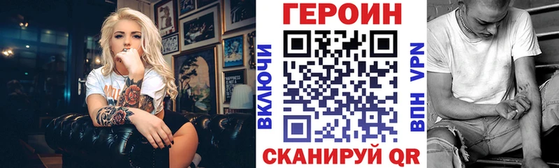 ГЕРОИН VHQ  Каспийск 