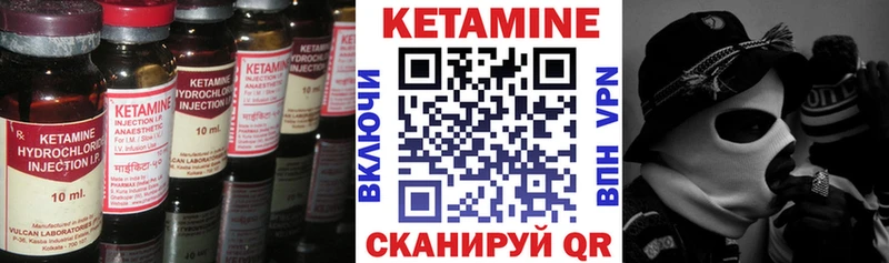 Кетамин VHQ  купить закладку  Каспийск 