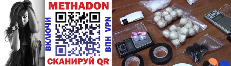 Метадон methadone  купить закладку  Каспийск 