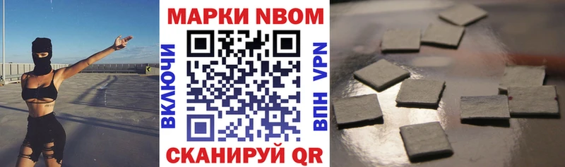 Марки N-bome 1500мкг Каспийск